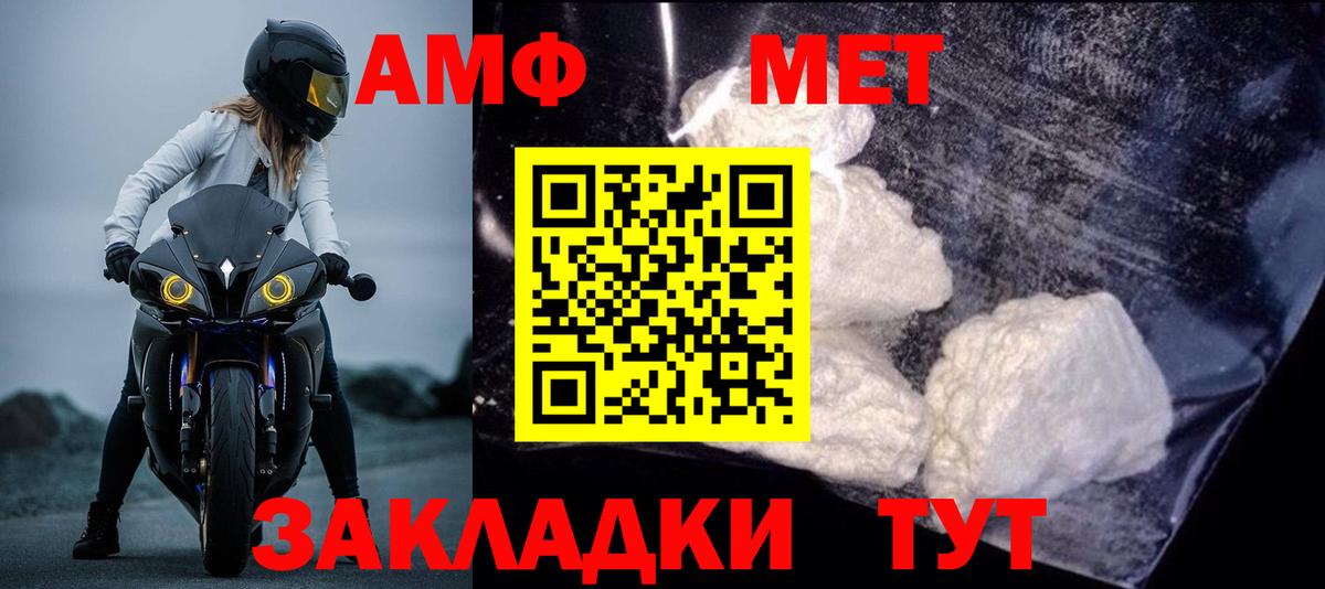 Нарткала  АМФ  Вход с VPN  Amphetamine Розовый 