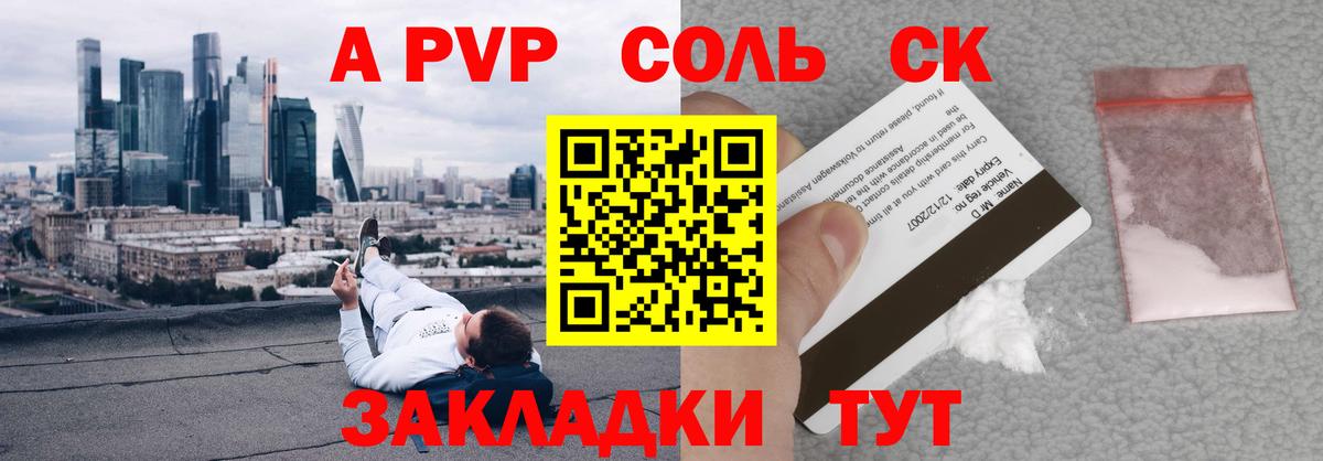 Альфа ПВП VHQ  A-PVP СК  Нарткала  Вход с VPN 