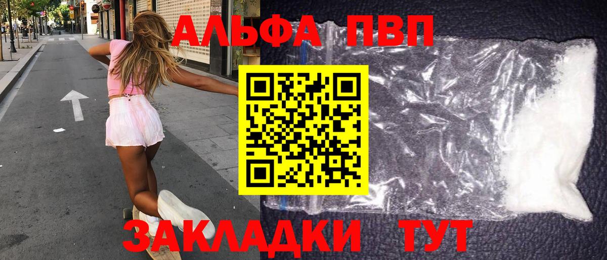 Alpha-PVP кристаллы Нарткала