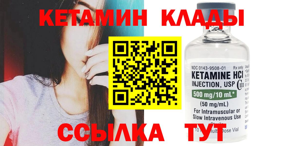 Кетамин ketamine  сайты даркнета какой сайт  Нарткала  Вход с VPN 
