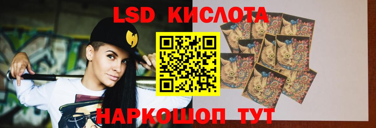 Лсд 25 экстази кислота Нарткала
