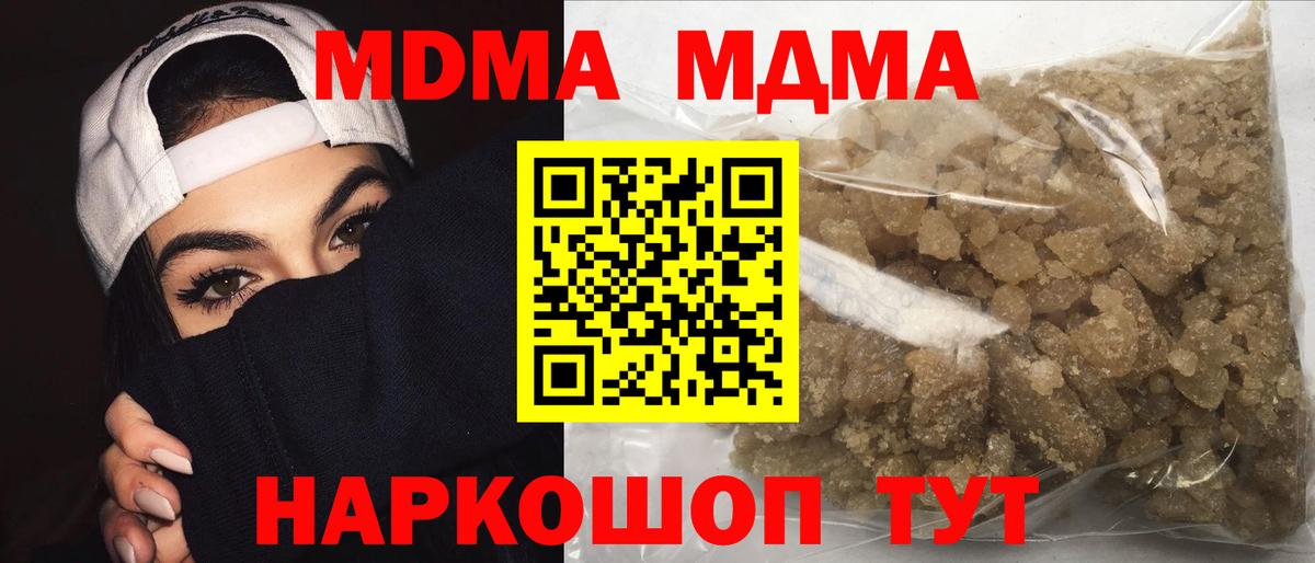 МДМА crystal Нарткала