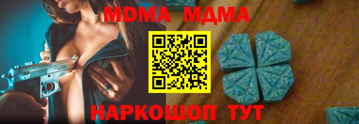 MDMA VHQ  МДМА кристаллы  Нарткала  МДМА  Вход с VPN 