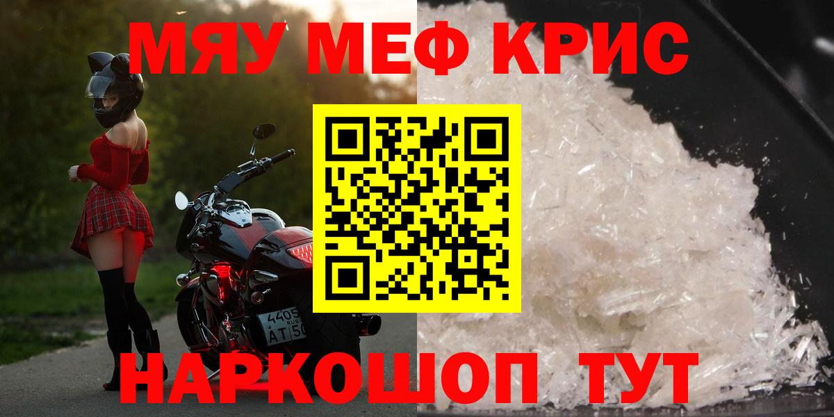 Мефедрон мяу мяу  Мефедрон  МЯУ-МЯУ  Нарткала  Вход с VPN  Меф мяу мяу 