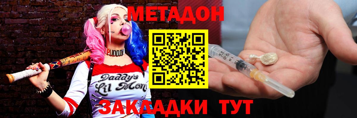 МЕТАДОН кристалл  МЕТАДОН VHQ  Нарткала  Вход с VPN 