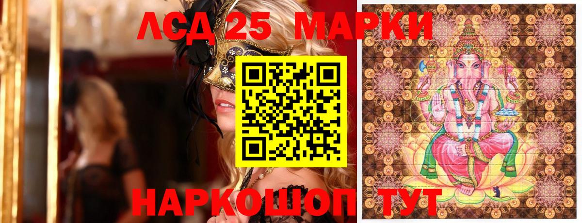 Наркотические марки 1,8мг Нарткала