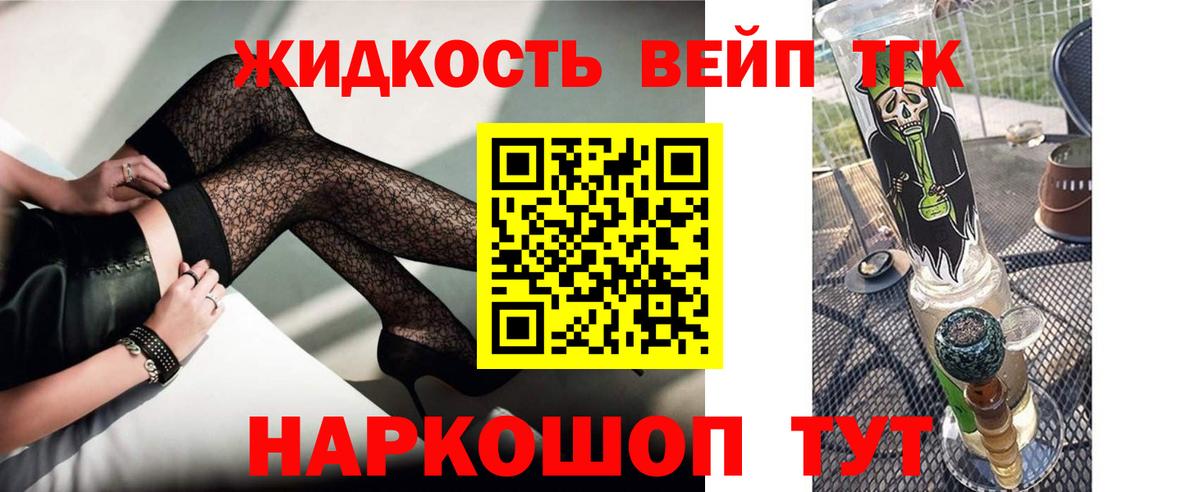 Нарткала  ТГК вейп с тгк  ТГК Wax  Вход с VPN 